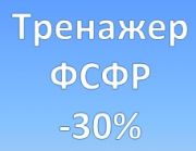   Finexam.ru   30%!
