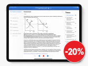 �������� ������ 20% �� ��������� Finexam.ru ��� ������ �� 31 �������!